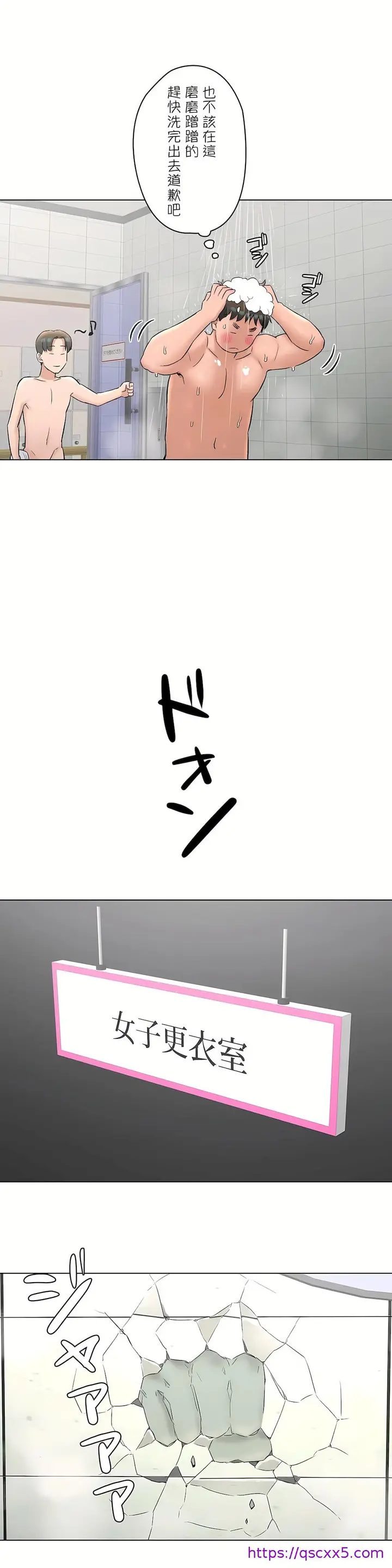 漫画《非常运动第二季》第31章第25张图