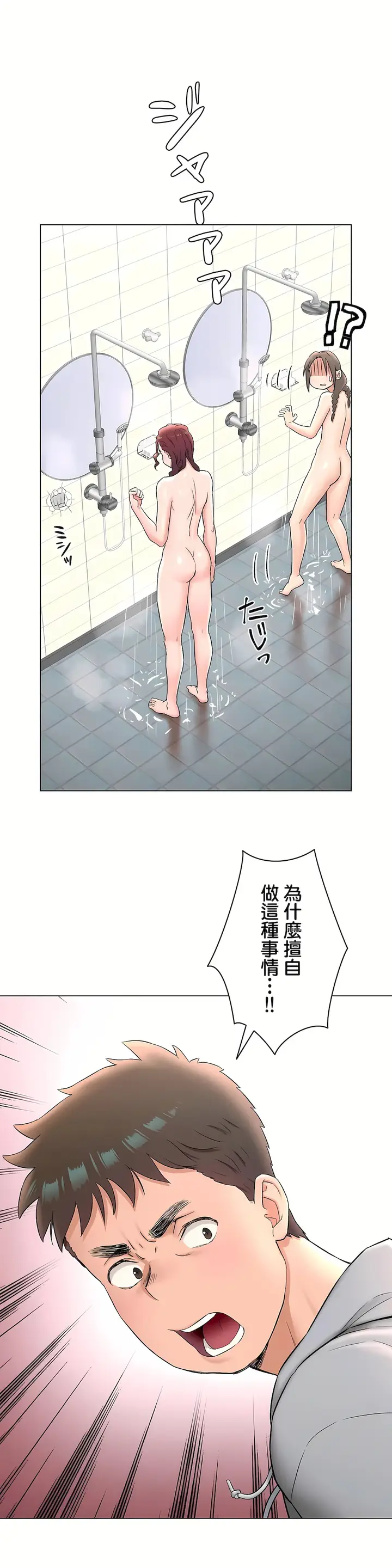 漫画《非常运动第二季》第31章第26张图