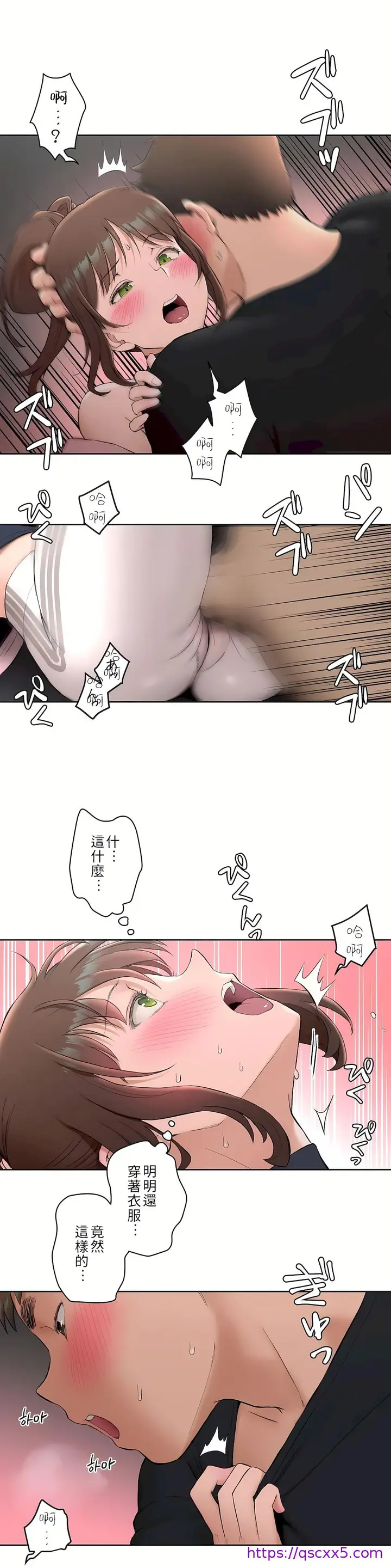 漫画《非常运动第二季》第1章第17张图