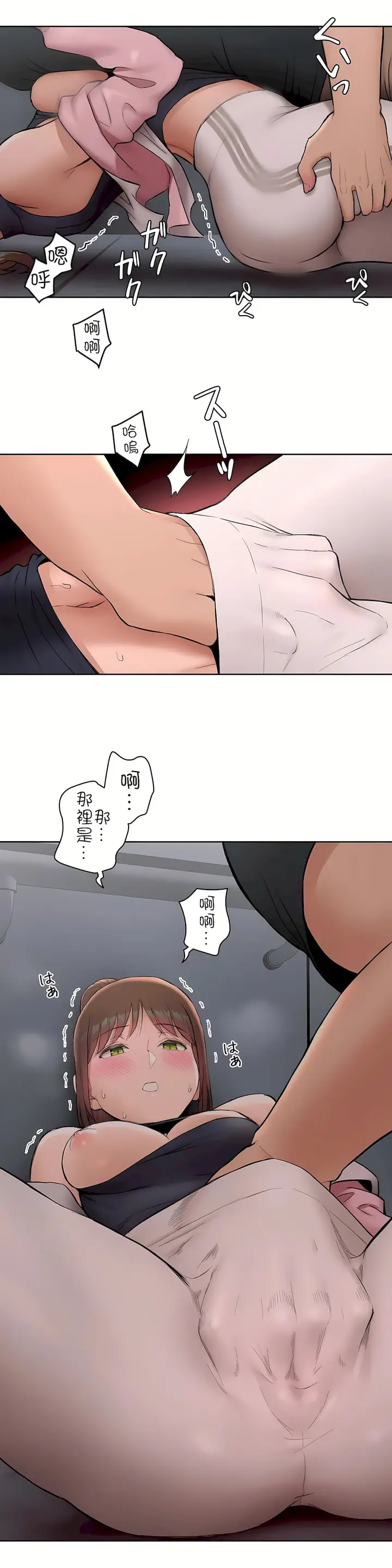 漫画《非常运动第二季》第1章第19张图
