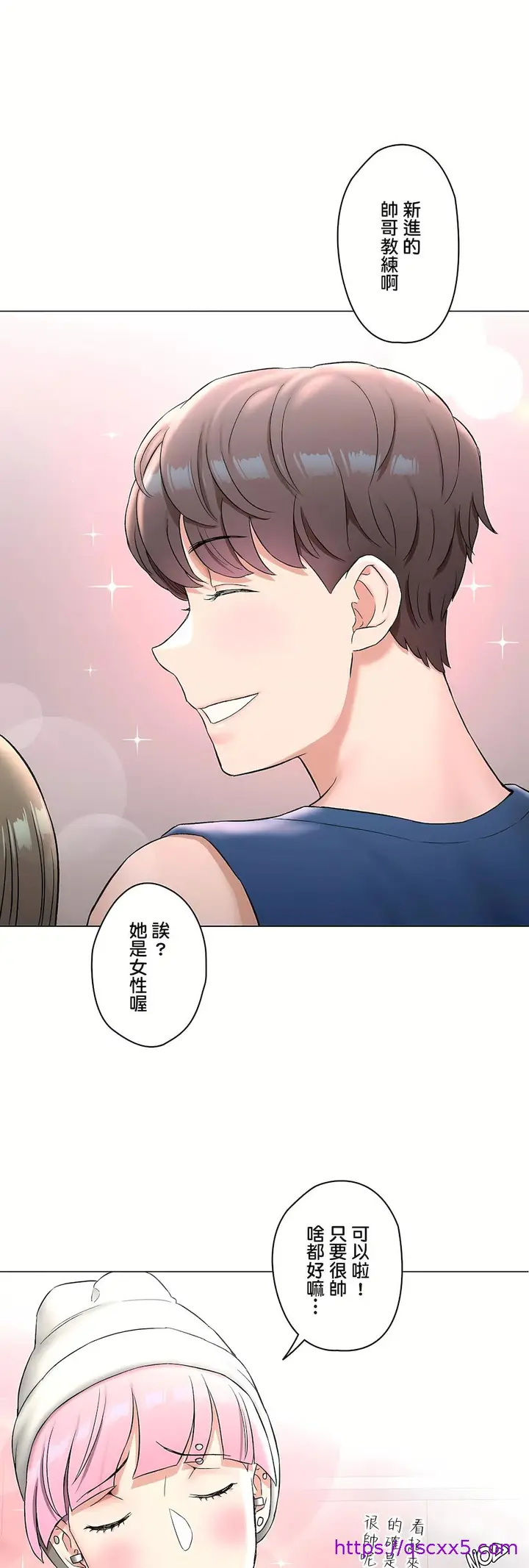 漫画《非常运动第二季》第34章第17张图