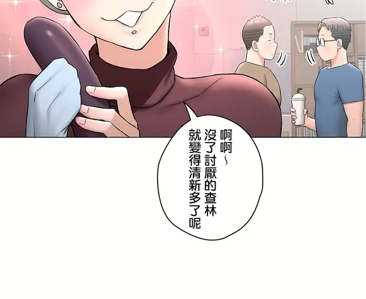 漫画《非常运动第二季》第34章第18张图