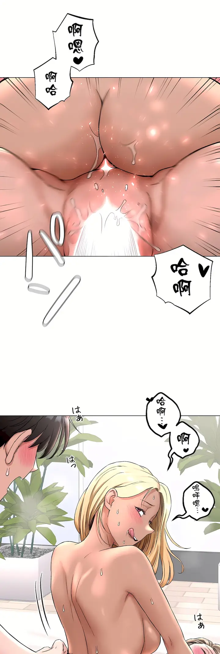 漫画《非常运动第二季》第34章第3张图