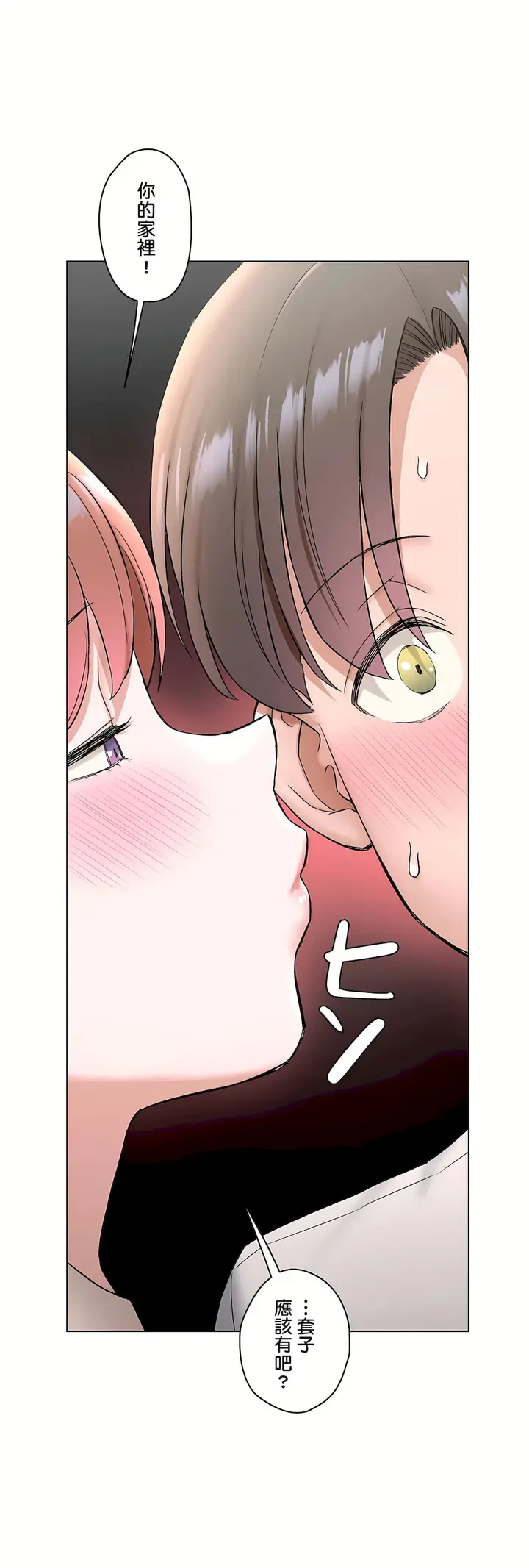 漫画《非常运动第二季》第34章第40张图