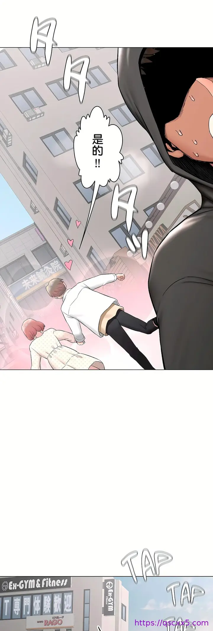 漫画《非常运动第二季》第34章第41张图