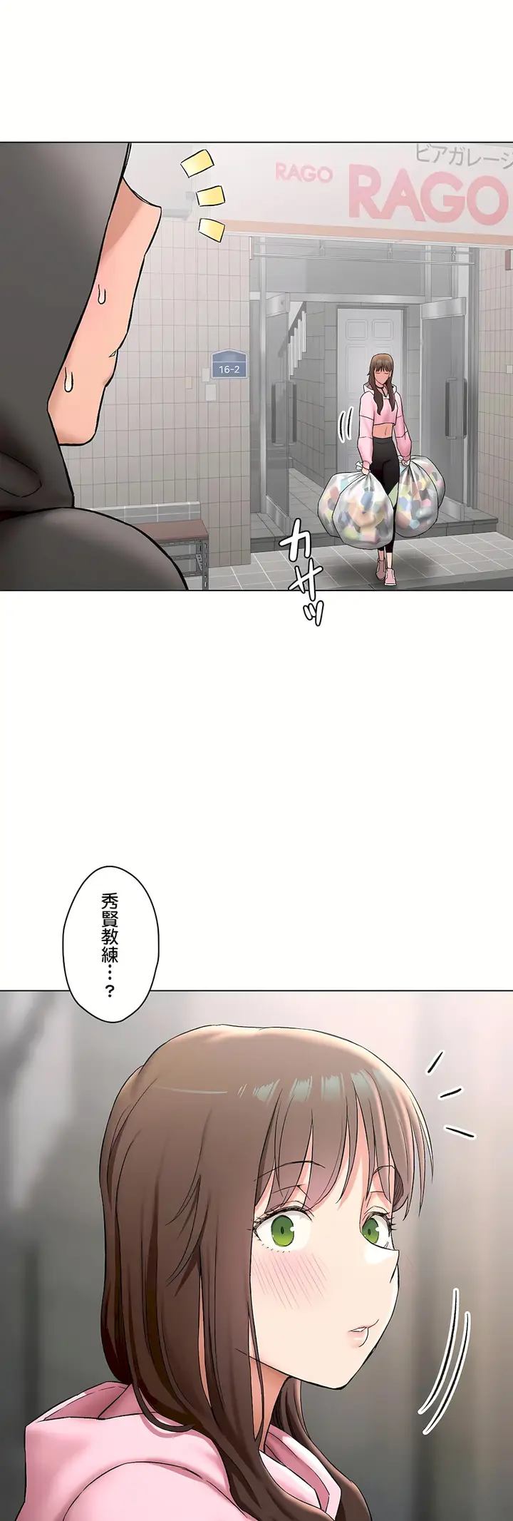 漫画《非常运动第二季》第34章第43张图