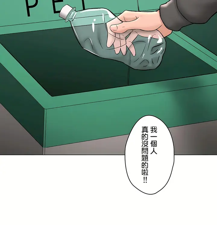 漫画《非常运动第二季》第34章第46张图