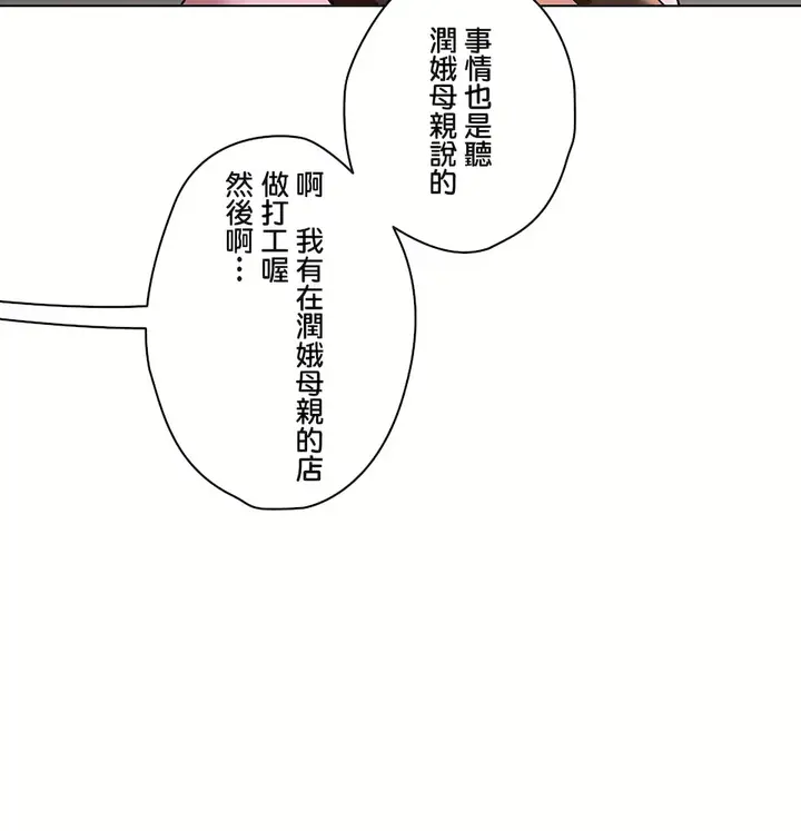 漫画《非常运动第二季》第34章第55张图