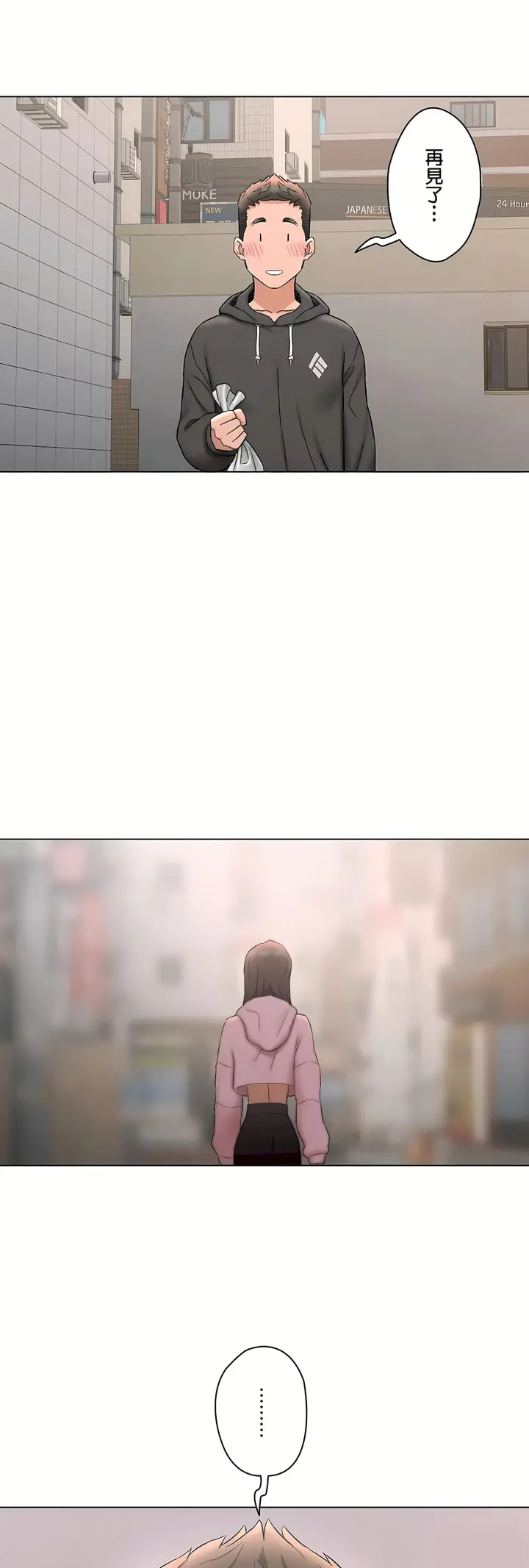 漫画《非常运动第二季》第34章第58张图