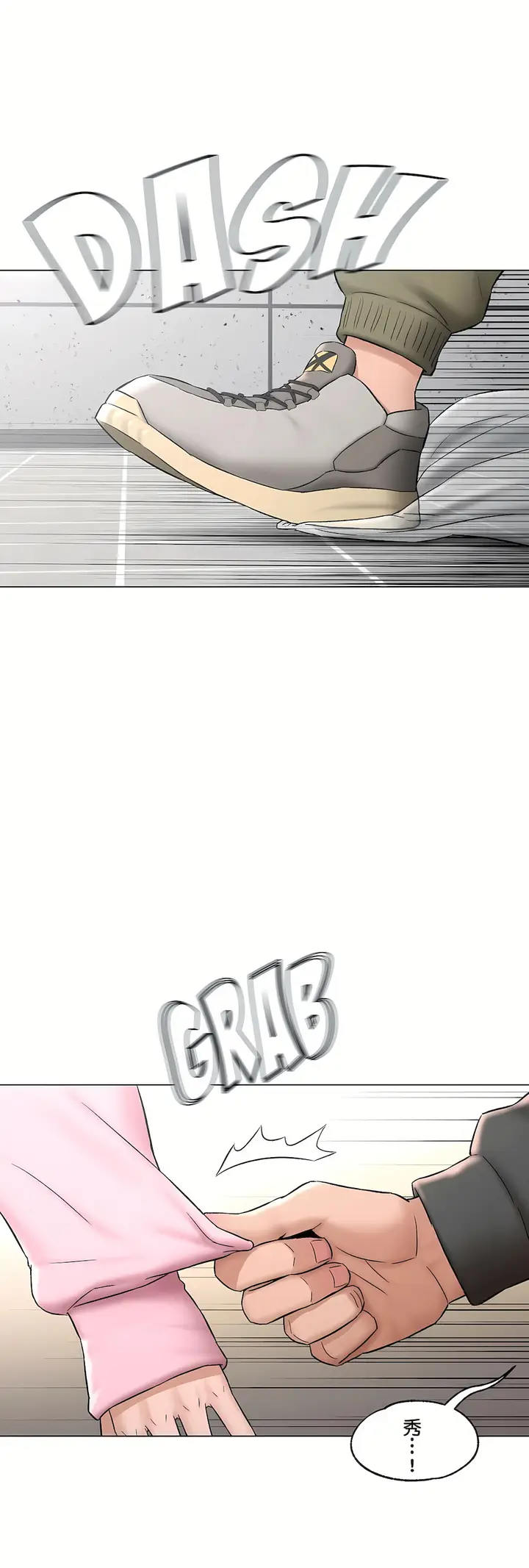 漫画《非常运动第二季》第34章第60张图