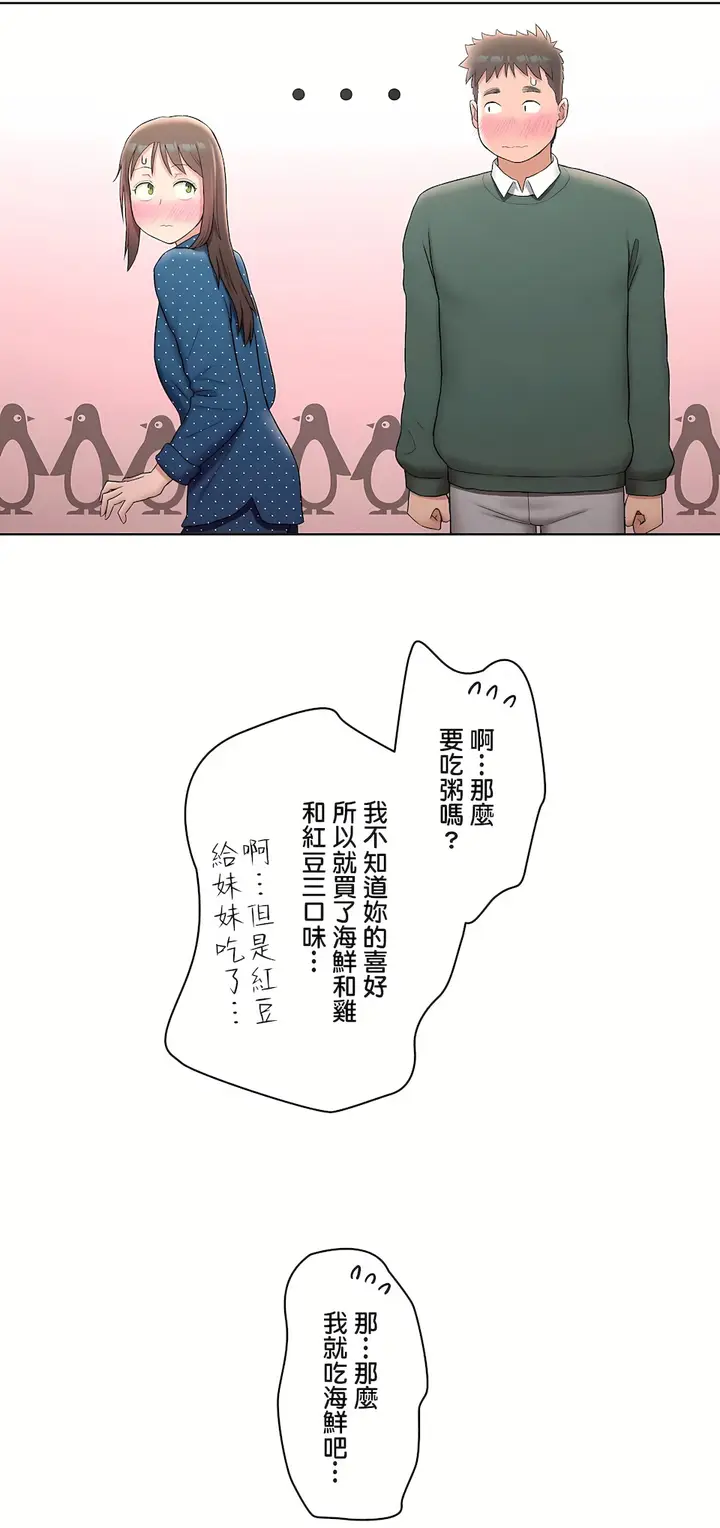 漫画《非常运动第二季》第12章第6张图