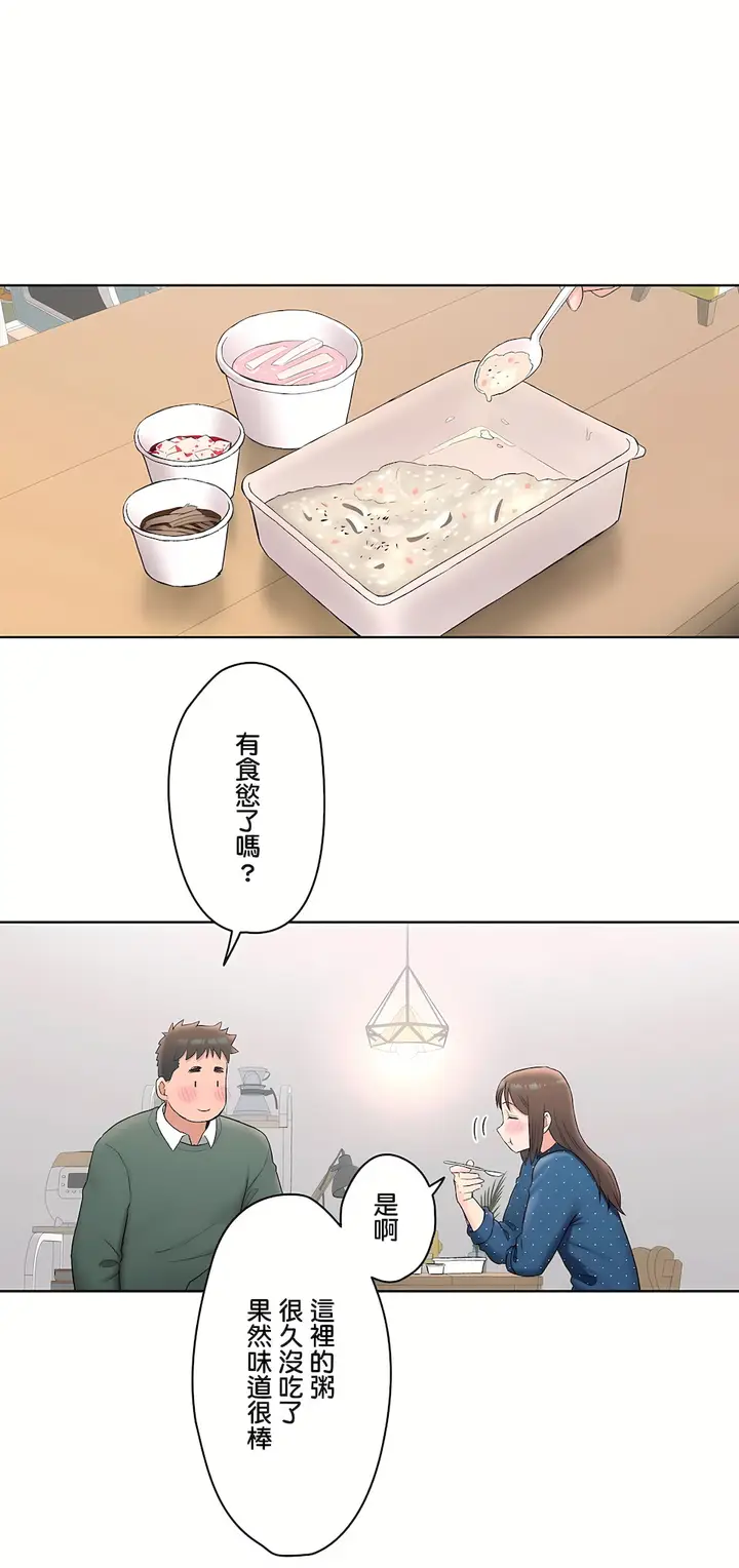 漫画《非常运动第二季》第12章第7张图