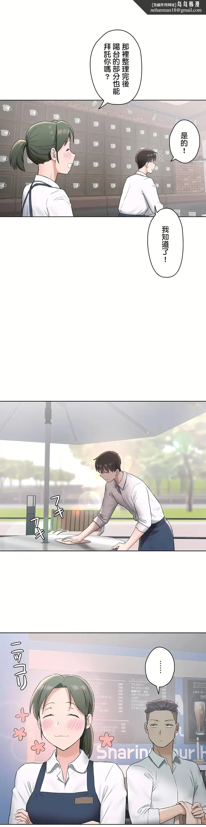 漫画《非常运动第二季》第23章第15张图