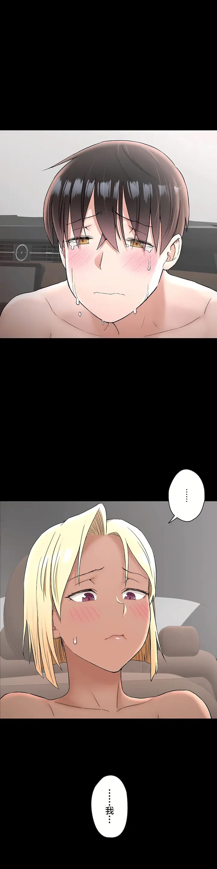 漫画《非常运动第二季》第23章第19张图