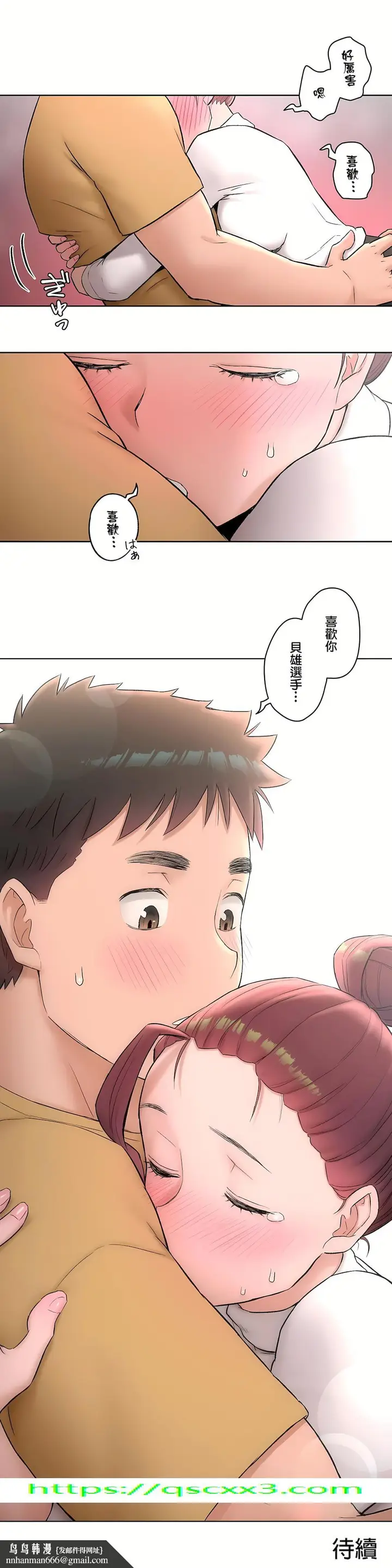 漫画《非常运动第二季》第5章第28张图