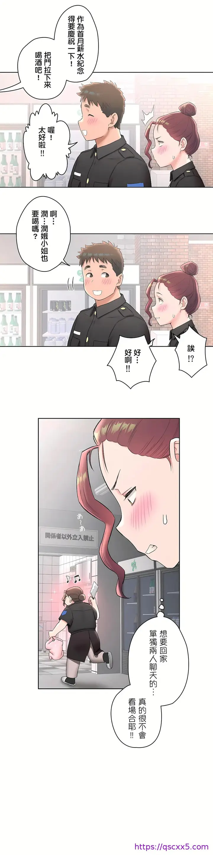 漫画《非常运动第二季》第5章第9张图