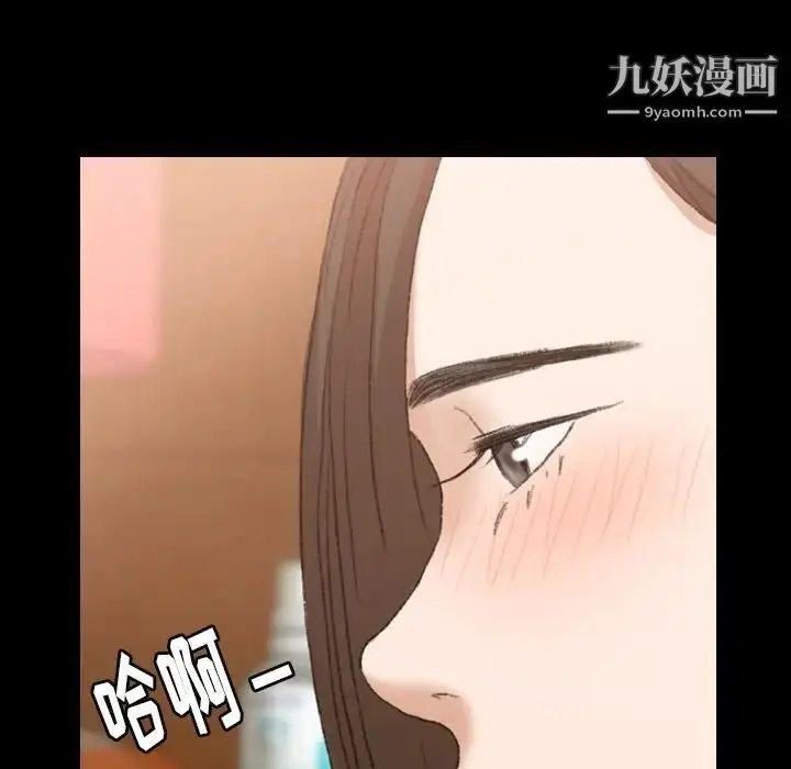 漫画《隐秘的邻居们》第46话第10张图