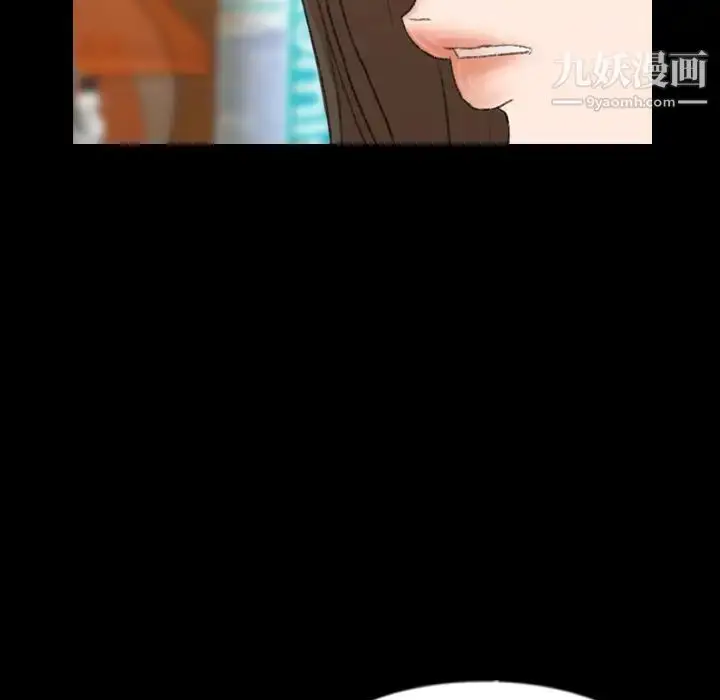 漫画《隐秘的邻居们》第46话第11张图