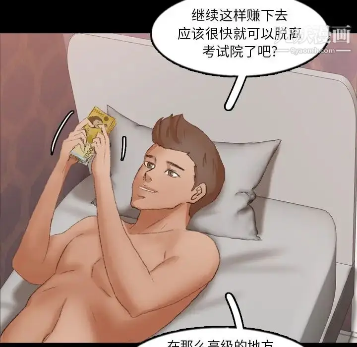 漫画《隐秘的邻居们》第46话第12张图