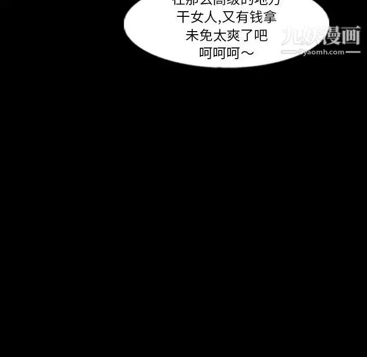 漫画《隐秘的邻居们》第46话第13张图