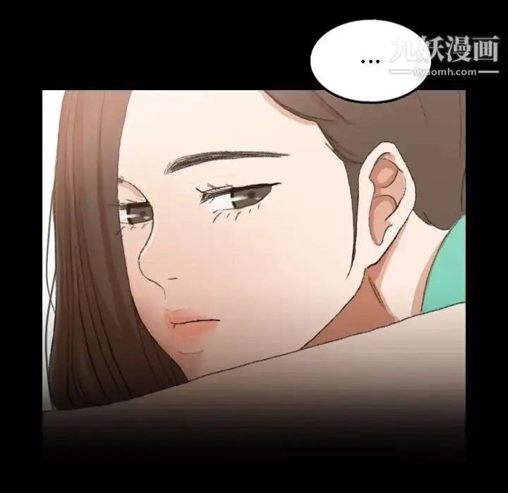 漫画《隐秘的邻居们》第46话第14张图