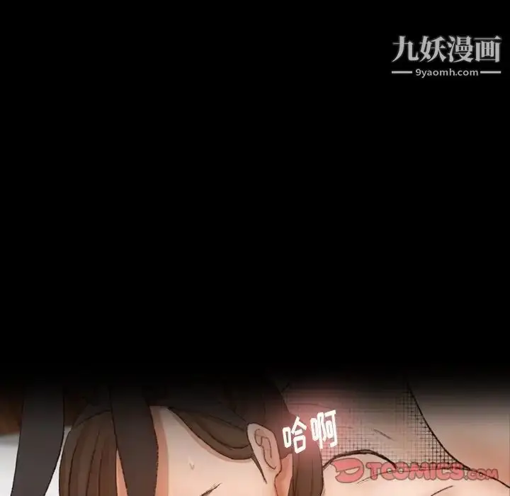 漫画《隐秘的邻居们》第46话第16张图