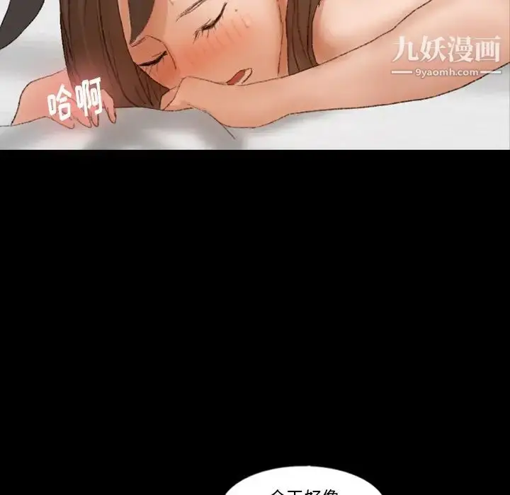 漫画《隐秘的邻居们》第46话第17张图