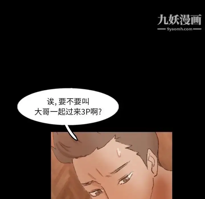 漫画《隐秘的邻居们》第46话第19张图