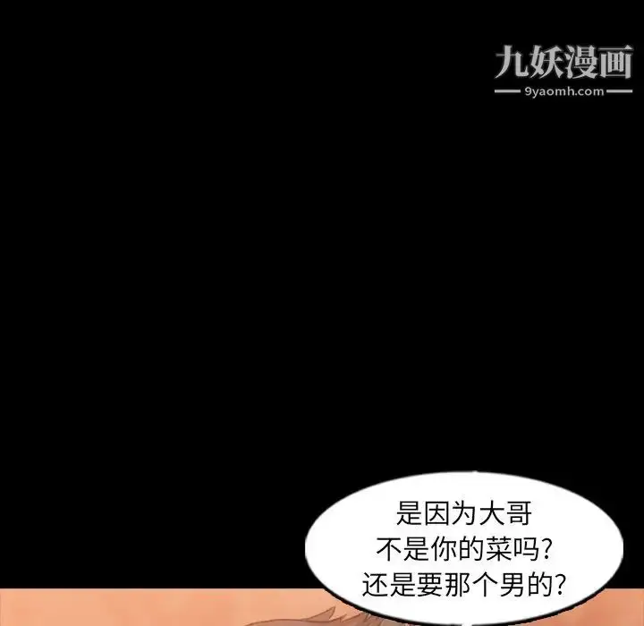 漫画《隐秘的邻居们》第46话第22张图