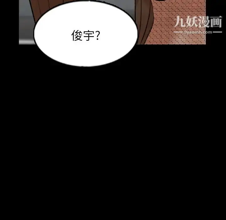 漫画《隐秘的邻居们》第46话第26张图