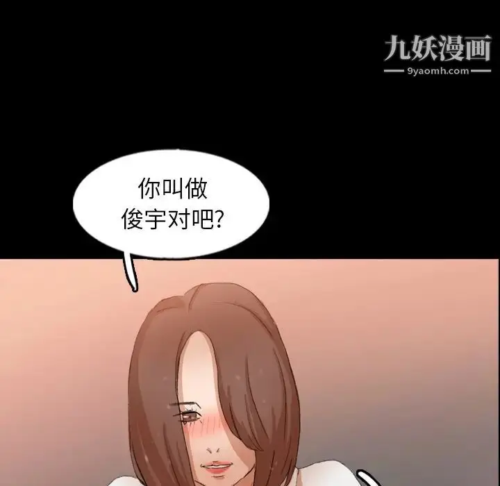 漫画《隐秘的邻居们》第46话第27张图