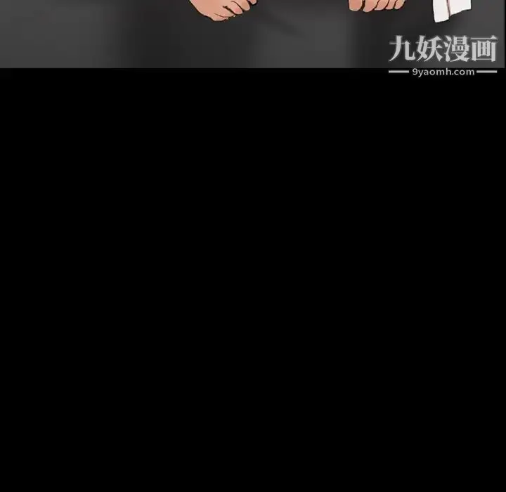 漫画《隐秘的邻居们》第46话第29张图