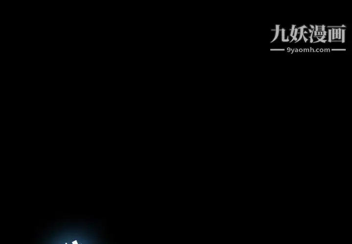 漫画《隐秘的邻居们》第46话第3张图