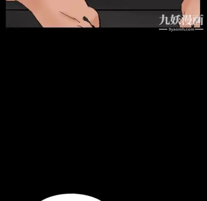 漫画《隐秘的邻居们》第46话第31张图