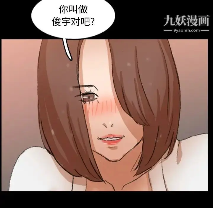 漫画《隐秘的邻居们》第46话第32张图