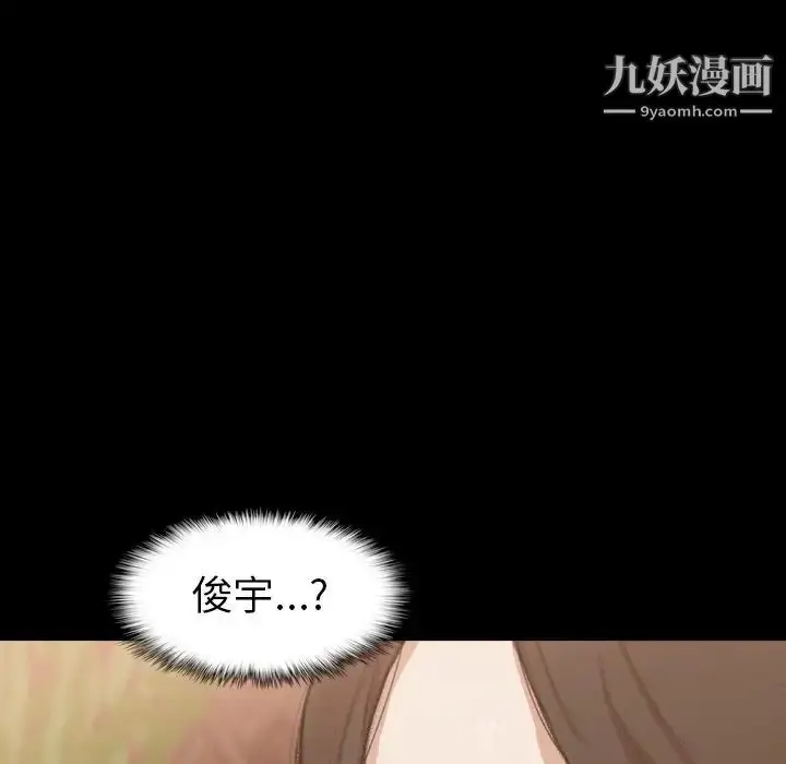 漫画《隐秘的邻居们》第46话第33张图