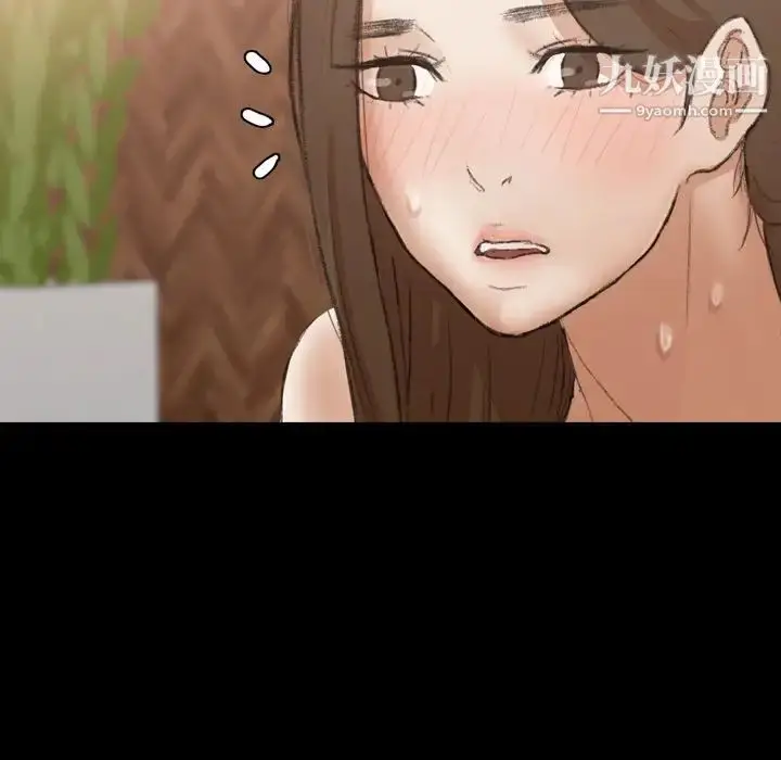 漫画《隐秘的邻居们》第46话第34张图