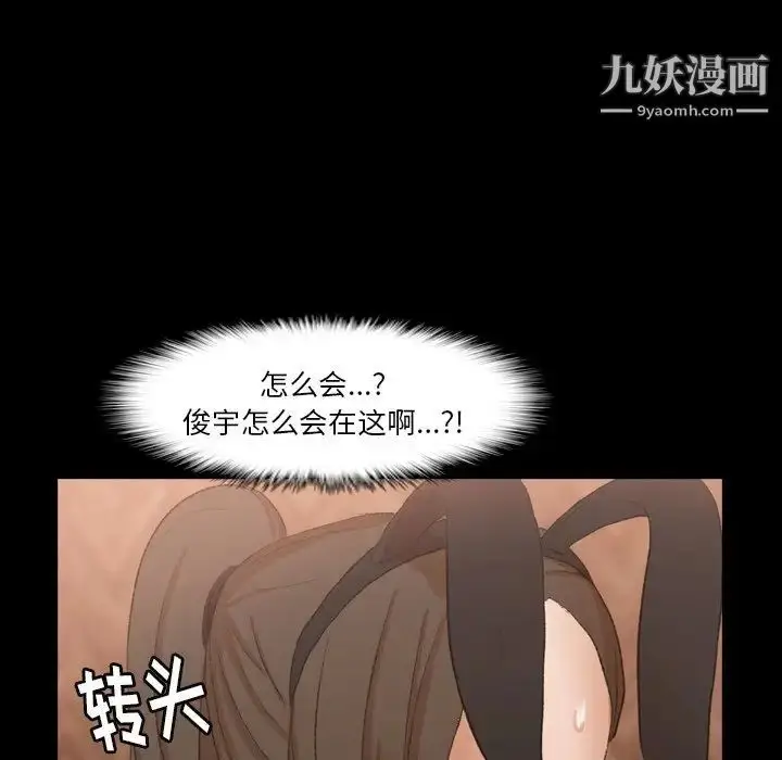 漫画《隐秘的邻居们》第46话第37张图