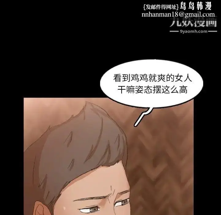 漫画《隐秘的邻居们》第46话第41张图