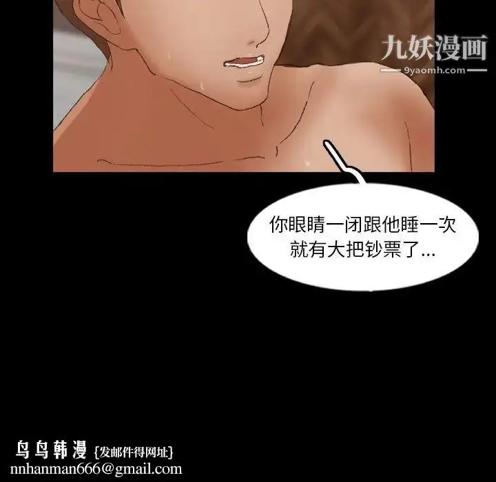 漫画《隐秘的邻居们》第46话第42张图