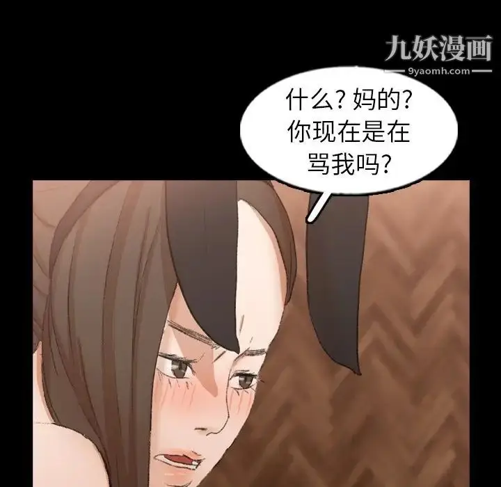 漫画《隐秘的邻居们》第46话第45张图