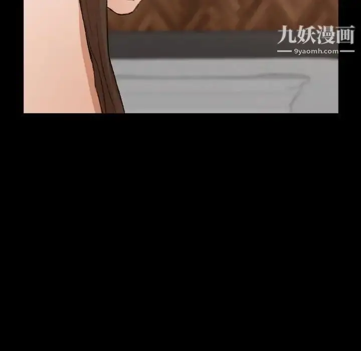 漫画《隐秘的邻居们》第46话第46张图