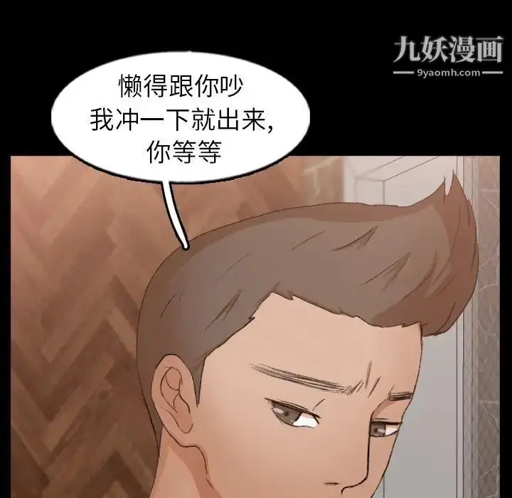 漫画《隐秘的邻居们》第46话第47张图
