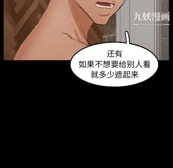 漫画《隐秘的邻居们》第46话第48张图