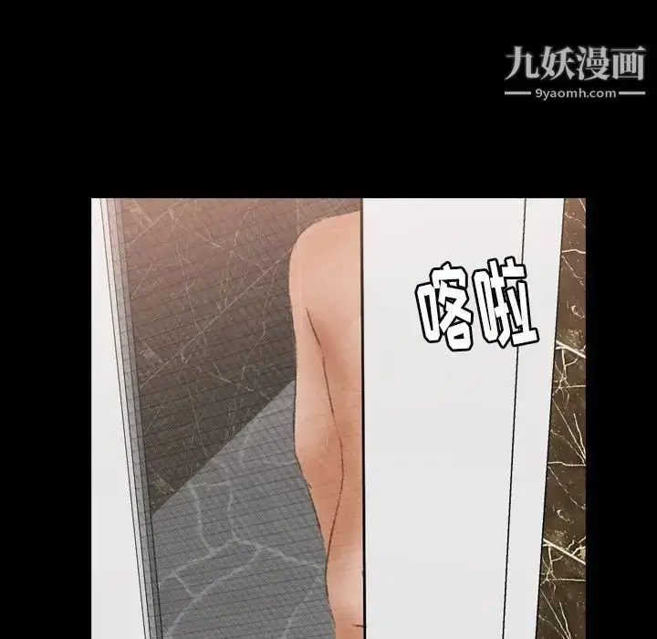 漫画《隐秘的邻居们》第46话第49张图
