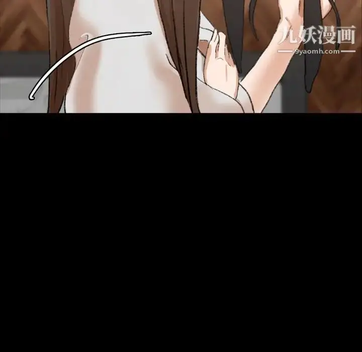 漫画《隐秘的邻居们》第46话第52张图
