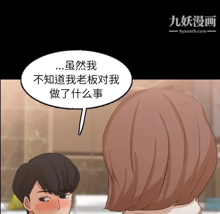 漫画《隐秘的邻居们》第46话第53张图
