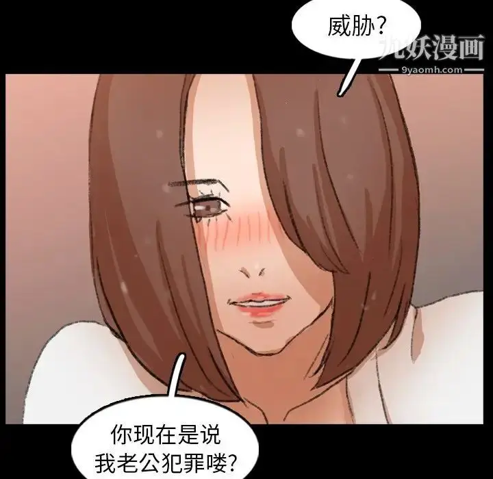 漫画《隐秘的邻居们》第46话第55张图