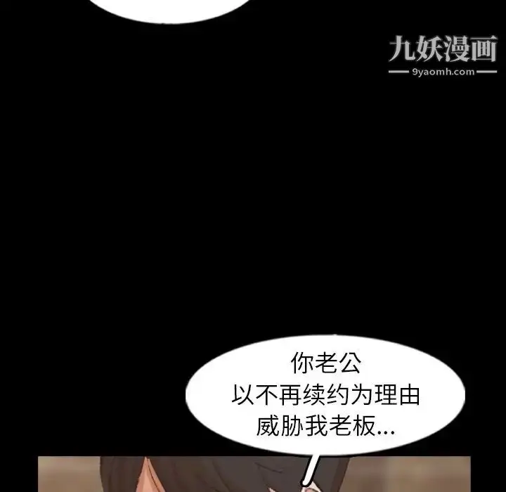 漫画《隐秘的邻居们》第46话第56张图