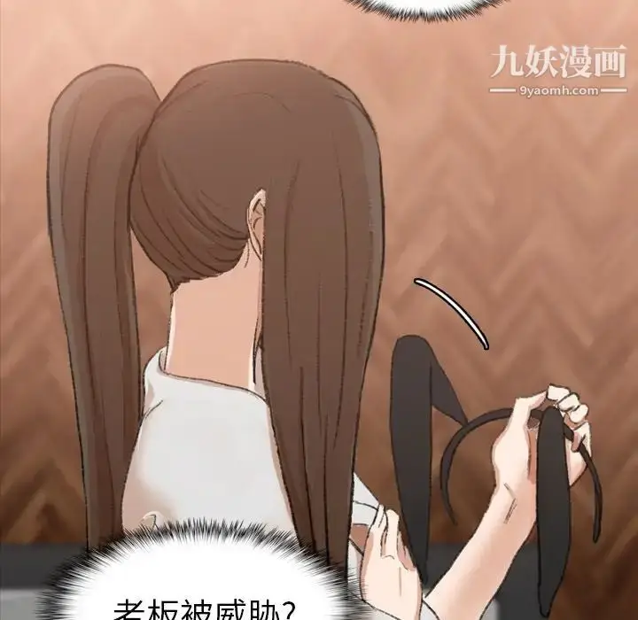 漫画《隐秘的邻居们》第46话第59张图